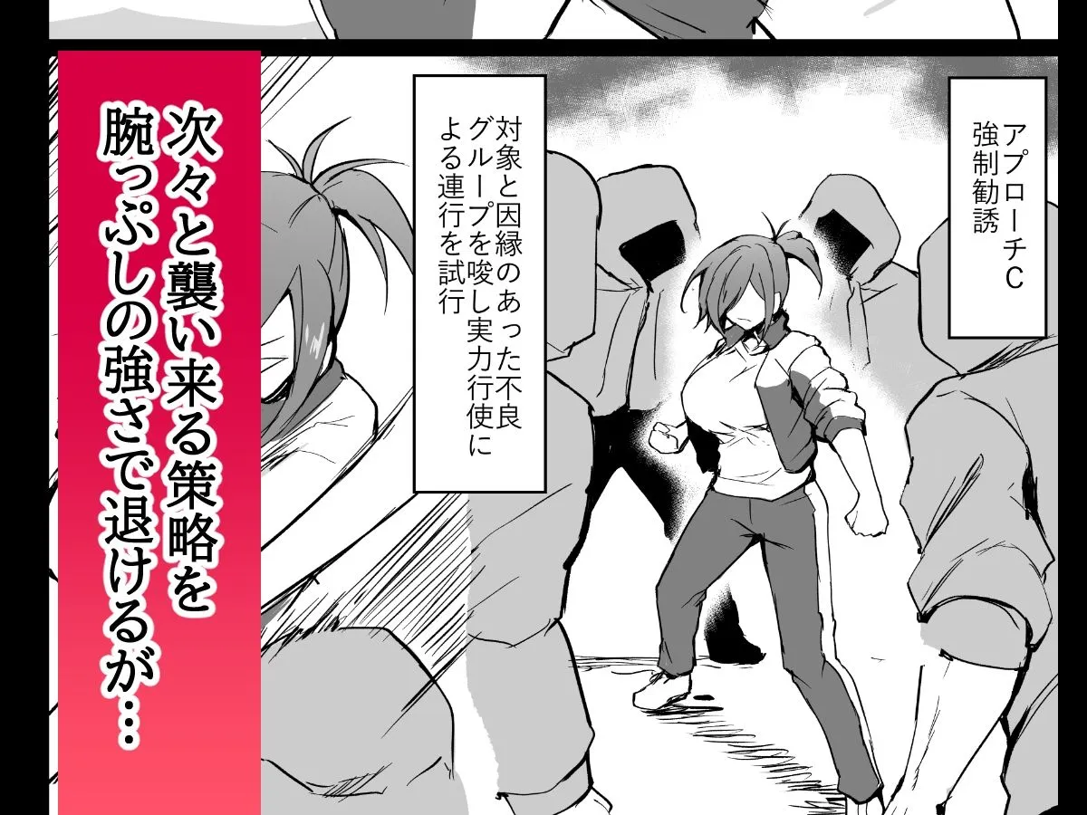 元ヤン人妻体育教師、堕ちる。 サンプル4番画像（エロ同人漫画）