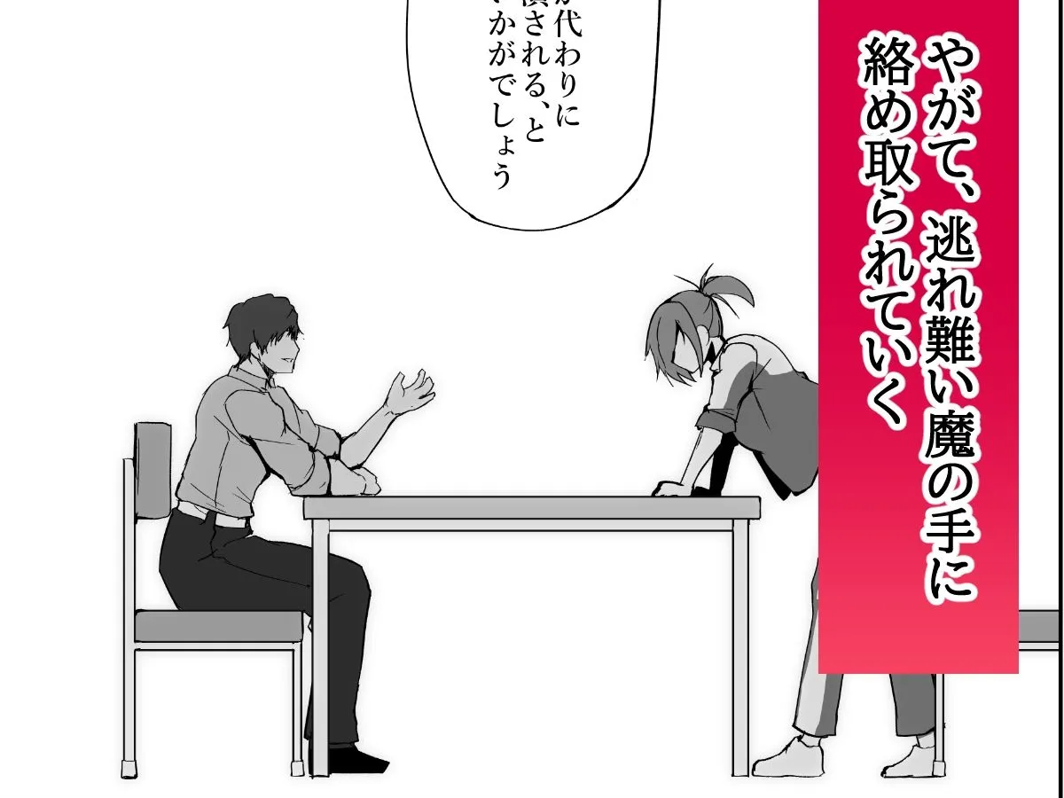 元ヤン人妻体育教師、堕ちる。 サンプル5番画像（エロ同人漫画）