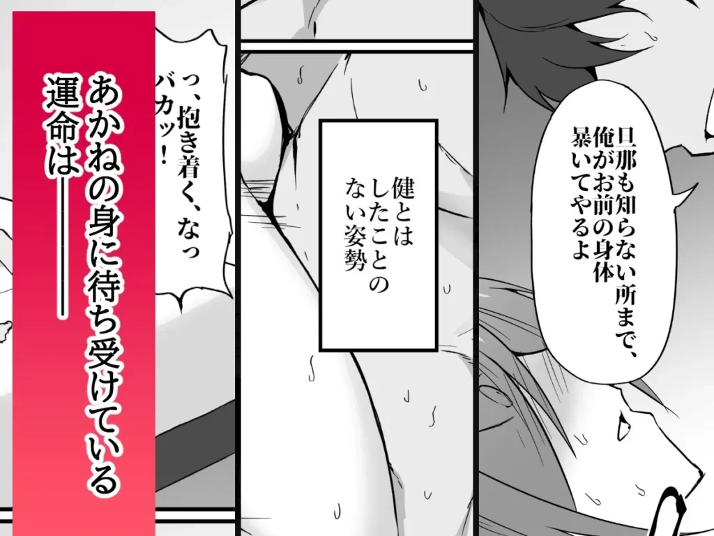 元ヤン人妻体育教師、堕ちる。 サンプル6番画像（エロ同人漫画）