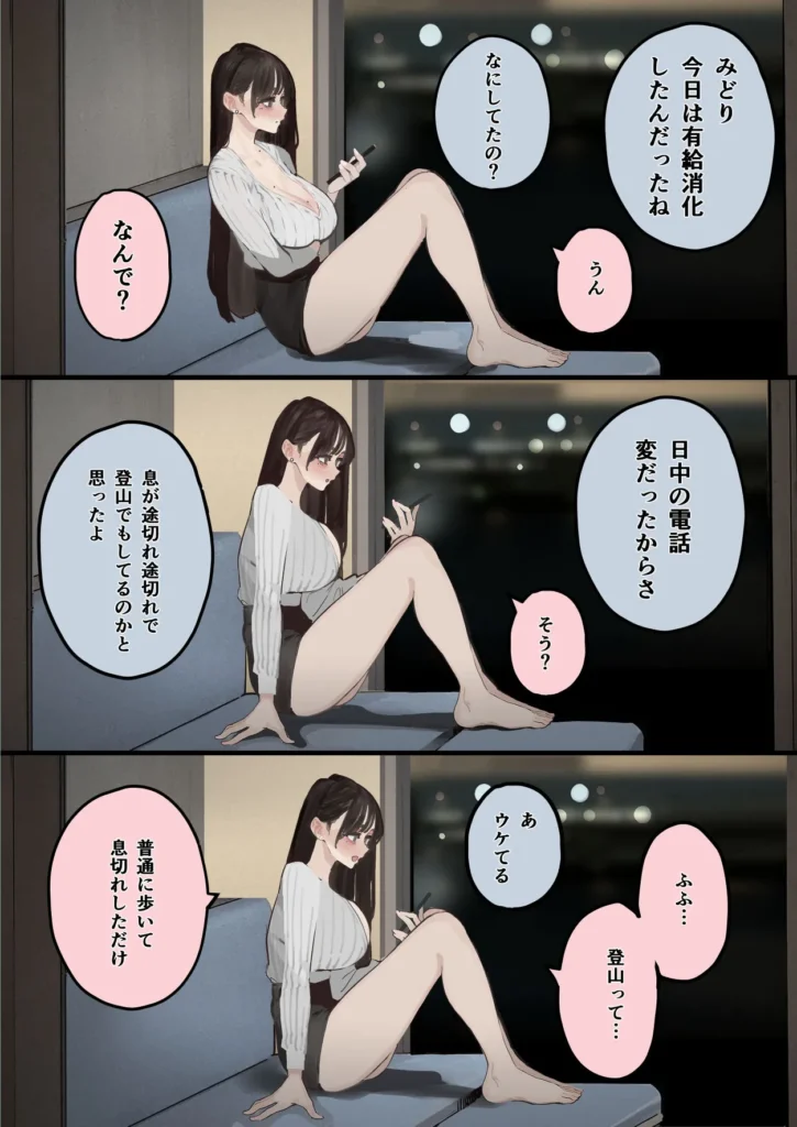 ハメ撮り流出の妻、ディープフェイクと嘯く。 サンプル7番画像（エロ同人漫画）