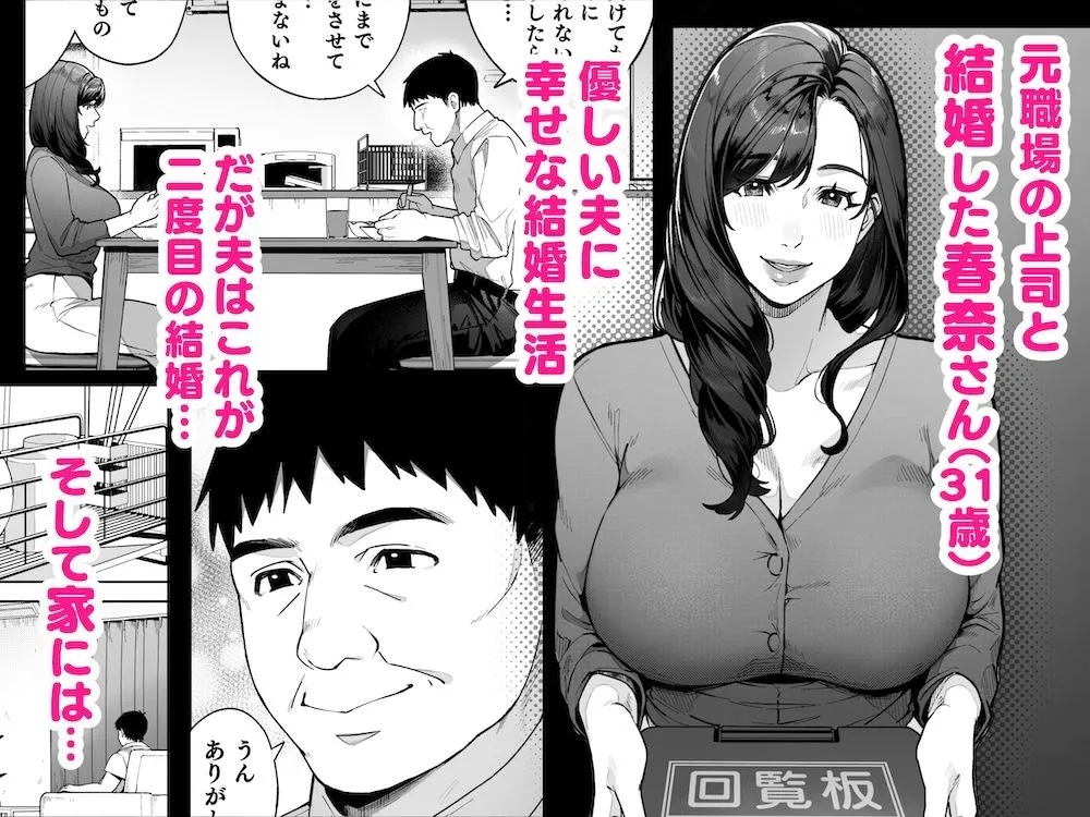 私…あなたのお母さんになります！ サンプル2番画像（エロ同人漫画）