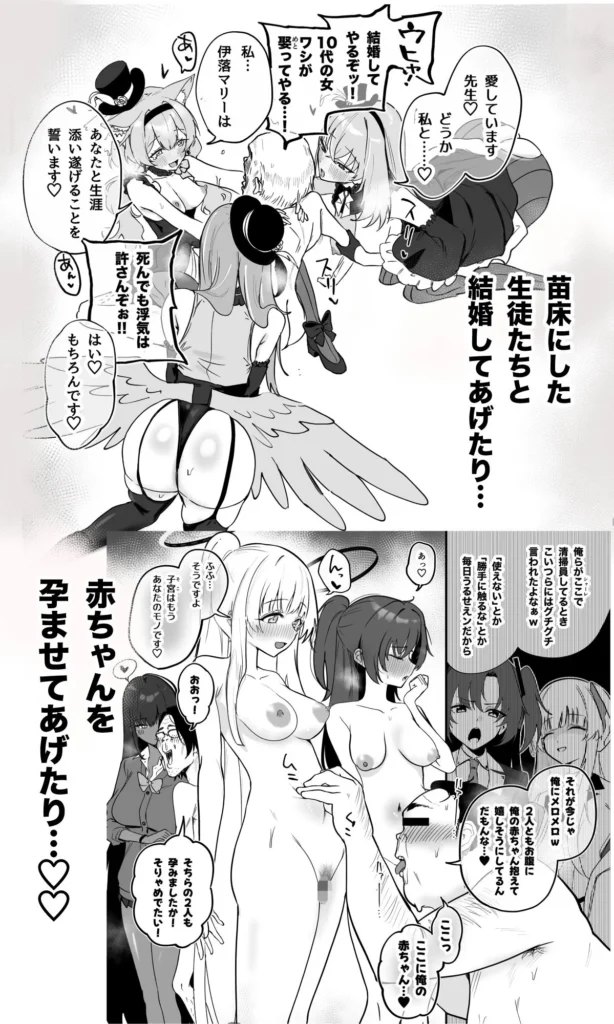シャーレ乗っ取り催● サンプル3番画像（エロ同人漫画）