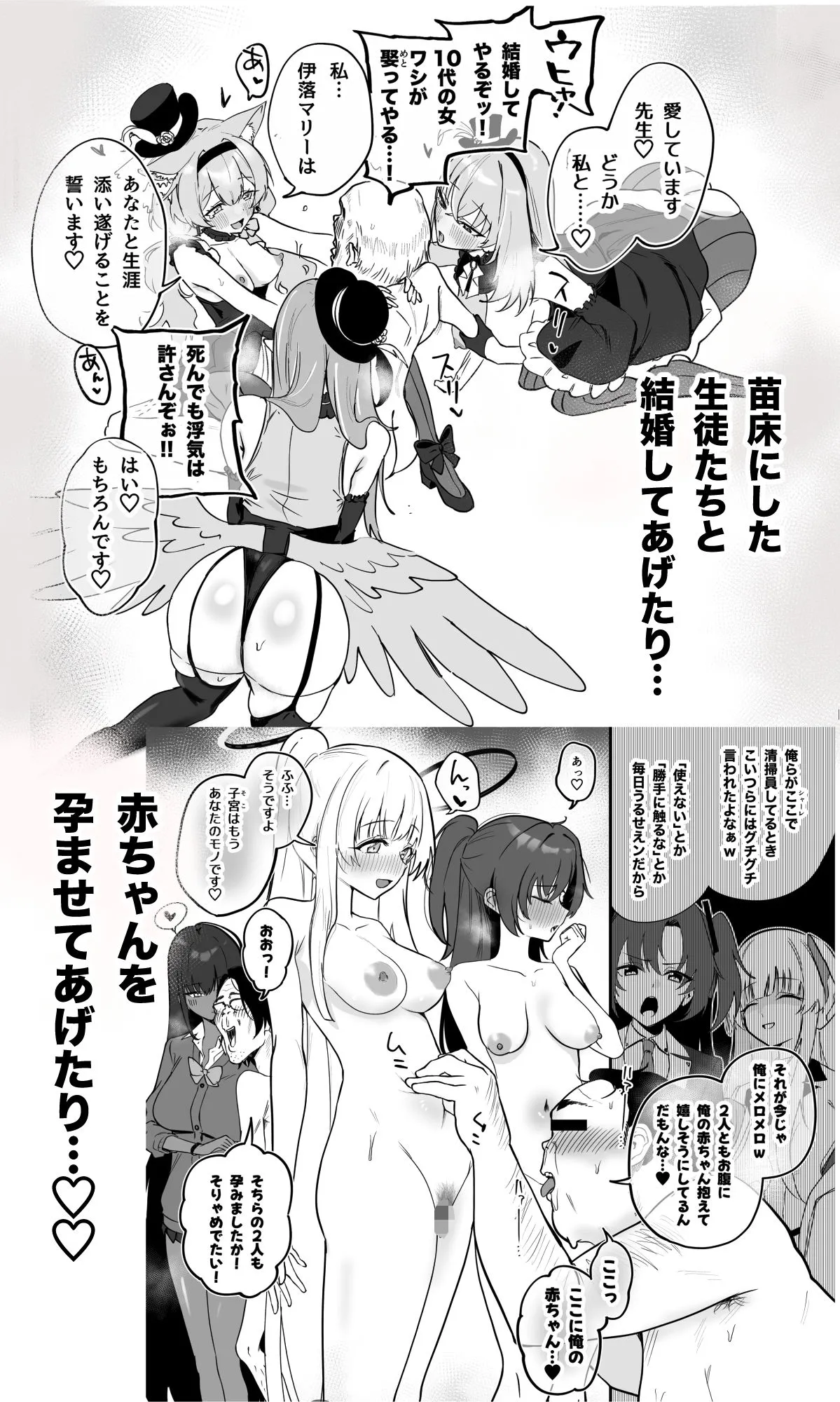 シャーレ乗っ取り催● サンプル3番画像（エロ同人漫画）