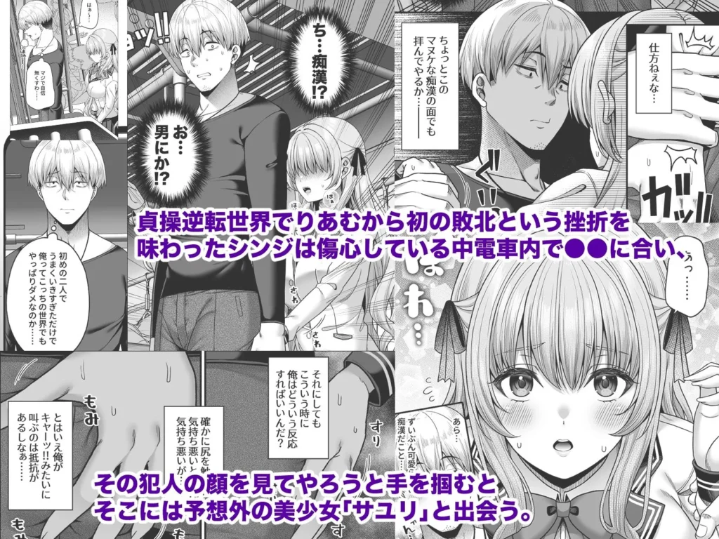 逆転円交4〜俺が買われる世界〜 サンプル2番画像（エロ同人漫画）