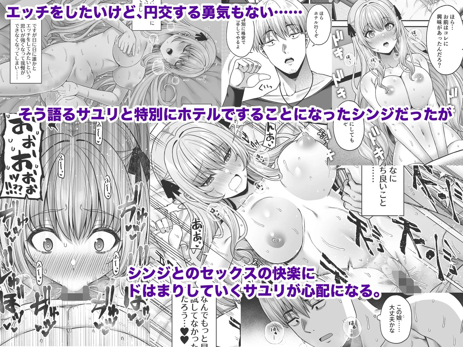 逆転円交4〜俺が買われる世界〜 サンプル3番画像（エロ同人漫画）