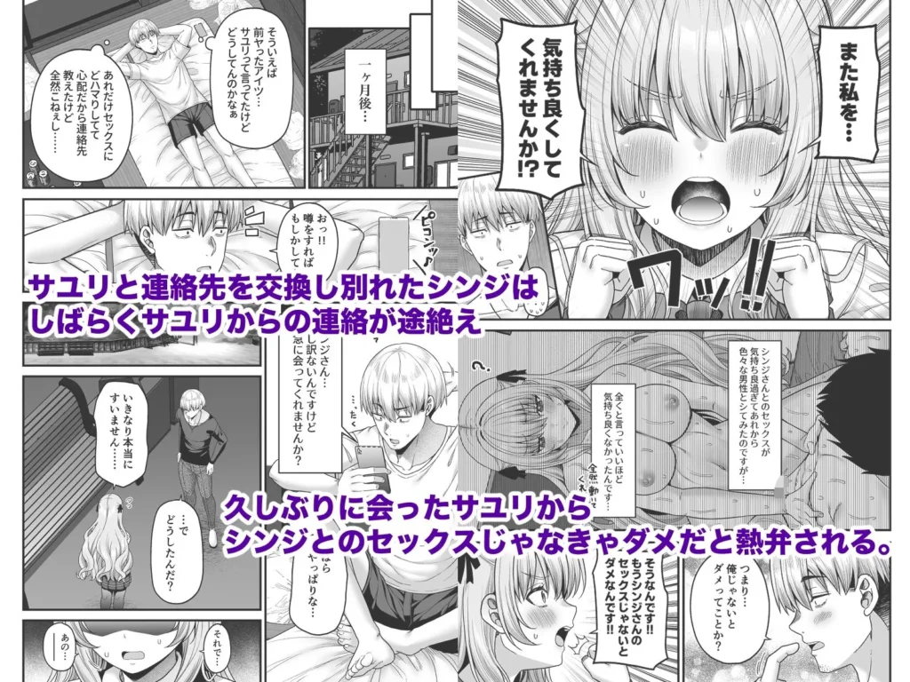 逆転円交4〜俺が買われる世界〜 サンプル4番画像（エロ同人漫画）