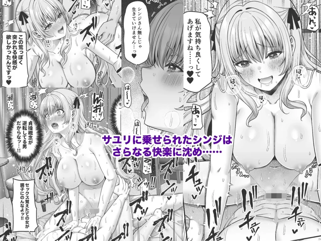 逆転円交4〜俺が買われる世界〜 サンプル5番画像（エロ同人漫画）