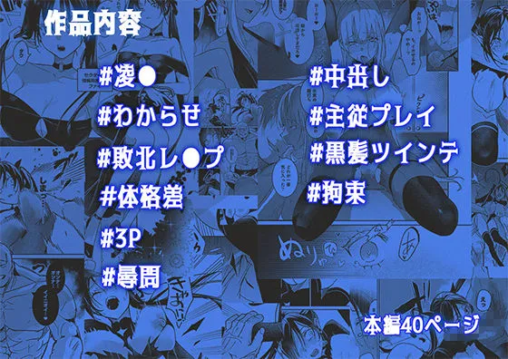 潜入捜査は失敗しました2 サンプル6番画像（エロ同人漫画）