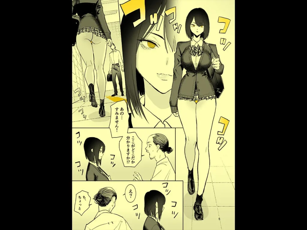 異変出口 サンプル7番画像（エロ同人漫画）