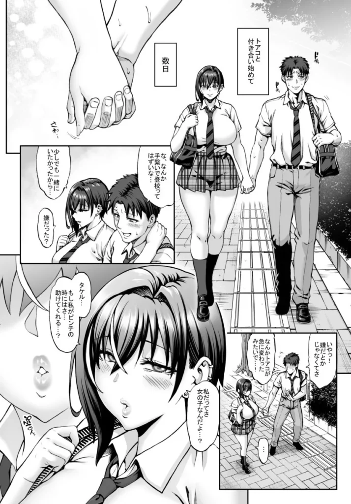 なんでアタシはこんなヤツに勝てないんだ…！2 サンプル2番画像（エロ同人漫画）