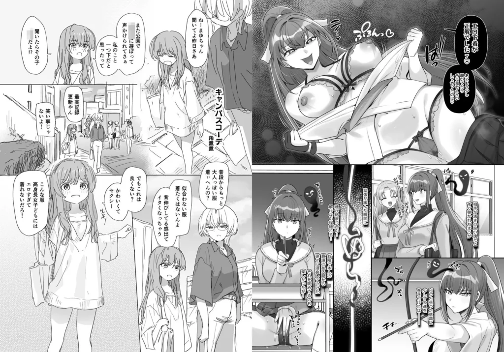 憑依カタログ Vol.2 〜女のカラダを乗っ取りまくる合同本〜 サンプル2番画像（エロ同人漫画）