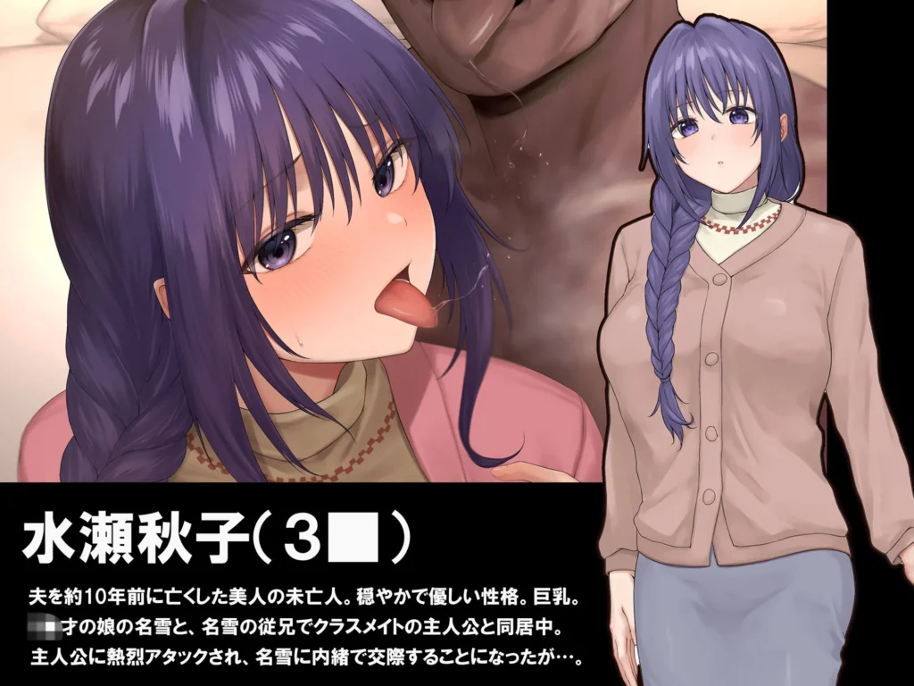 僕が守りたかった未亡人が義兄に寝取られていく サンプル2番画像（エロ同人漫画）