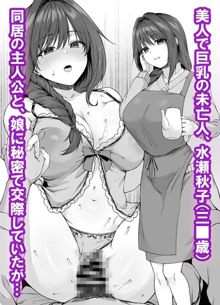 僕が守りたかった未亡人が義兄に寝取られていく サンプル4番画像（エロ同人漫画）