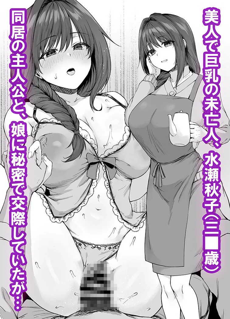 僕が守りたかった未亡人が義兄に寝取られていく サンプル4番画像（エロ同人漫画）