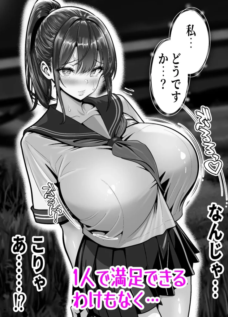 立ちんぼ河川敷！-ギャルを河原で買って中出し放題！- サンプル10番画像（エロ同人漫画）