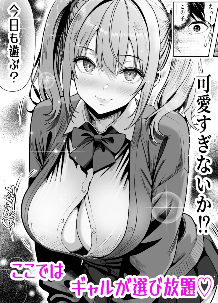 立ちんぼ河川敷！-ギャルを河原で買って中出し放題！- サンプル3番画像（エロ同人漫画）