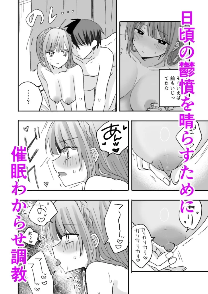 妹に仲直り催●かけたらオナホになってしまった サンプル5番画像（エロ同人漫画）