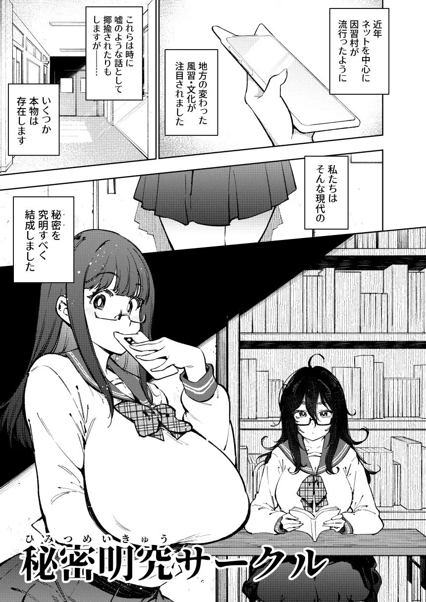 秘密明究サークル 子宝温泉での乱交種付け体験報告 サンプル2番画像（エロ同人漫画）