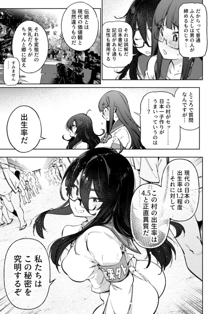 秘密明究サークル 子宝温泉での乱交種付け体験報告 サンプル4番画像（エロ同人漫画）