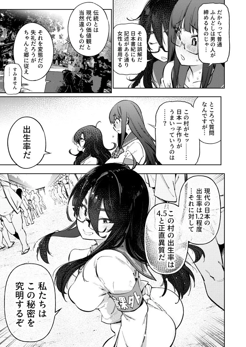 秘密明究サークル 子宝温泉での乱交種付け体験報告 サンプル4番画像（エロ同人漫画）