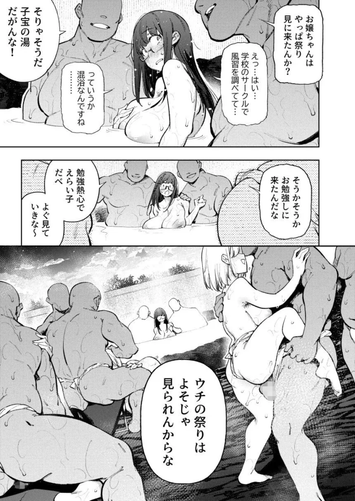 秘密明究サークル 子宝温泉での乱交種付け体験報告 サンプル8番画像（エロ同人漫画）