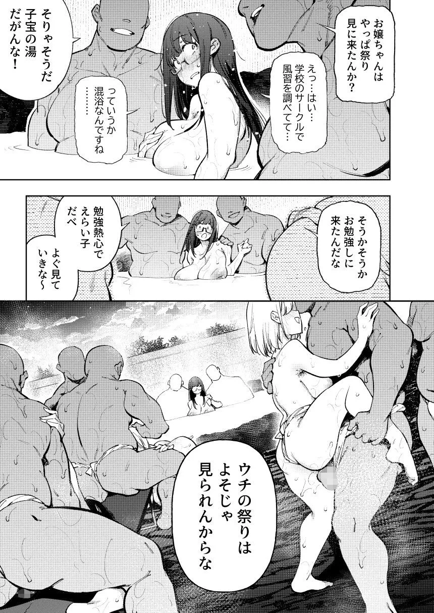 秘密明究サークル 子宝温泉での乱交種付け体験報告 サンプル8番画像（エロ同人漫画）