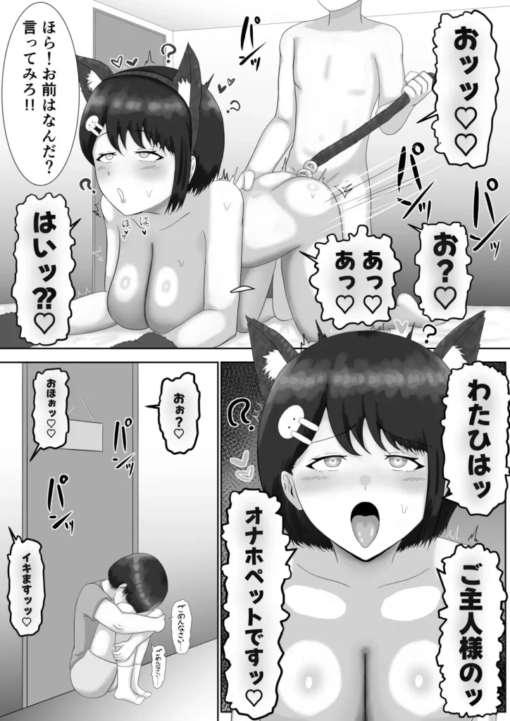 催●使わされ、姉取られ サンプル5番画像（エロ同人漫画）