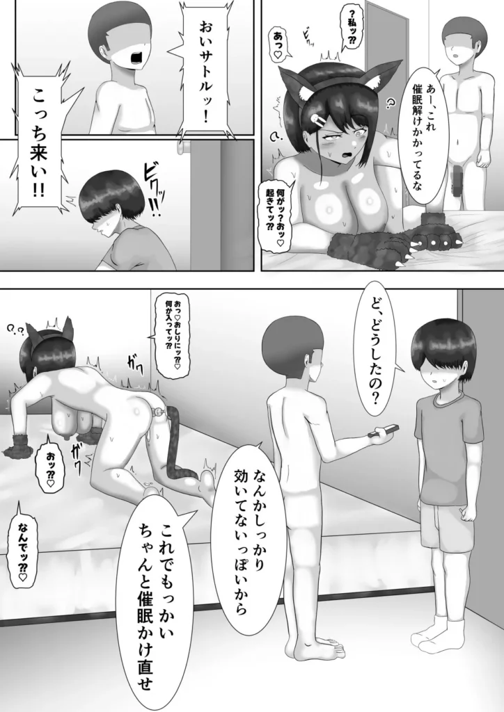 催●使わされ、姉取られ サンプル7番画像（エロ同人漫画）