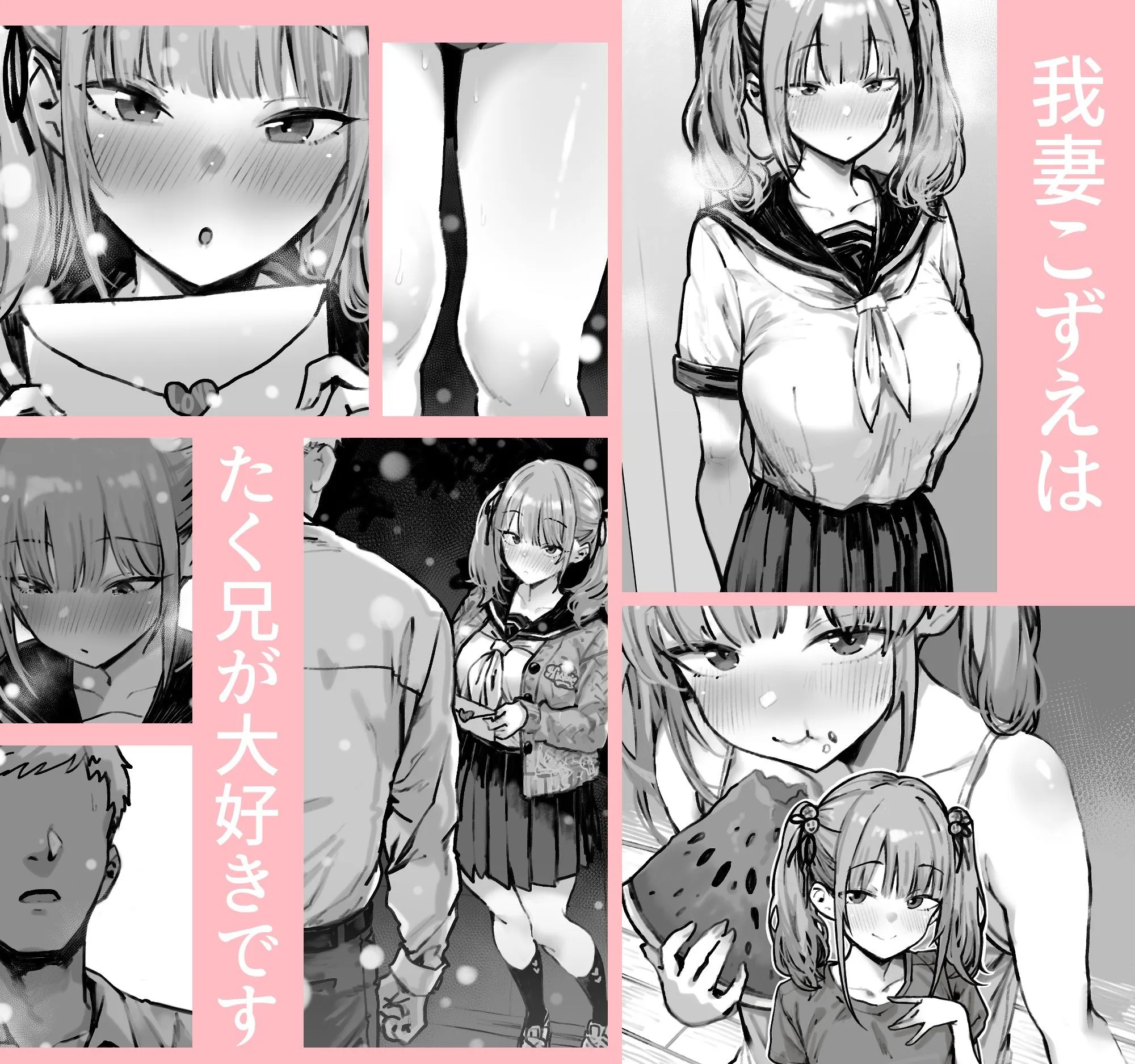 君が孕むまで限界突破セックス サンプル3番画像（エロ同人漫画）
