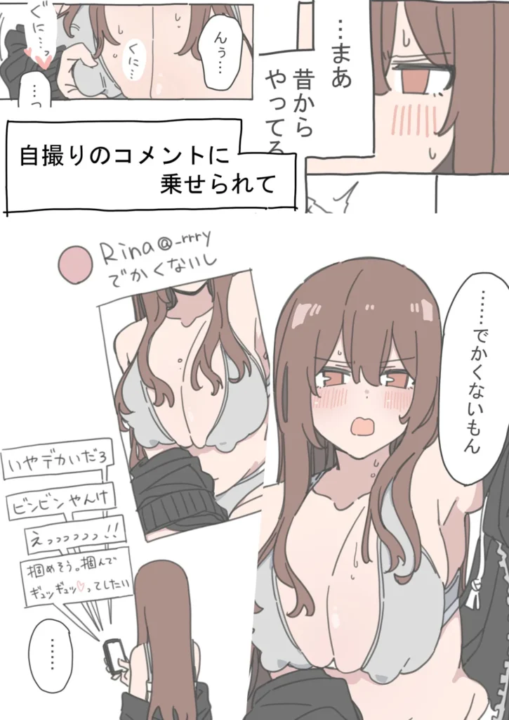 ジドリナ サンプル8番画像（エロ同人漫画）