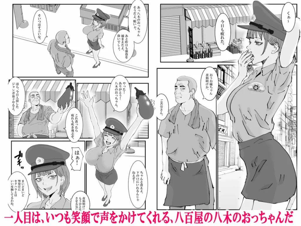 人妻警察官は銀行強盗に犯られる 参 サンプル4番画像（エロ同人漫画）