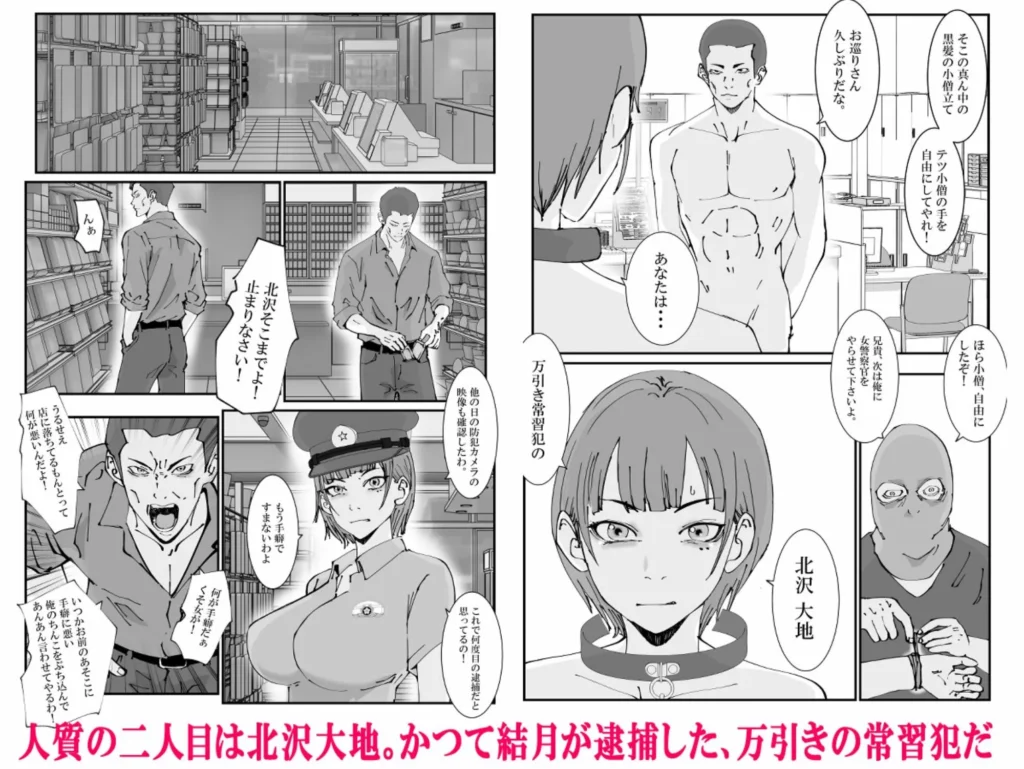人妻警察官は銀行強盗に犯られる 参 サンプル7番画像（エロ同人漫画）