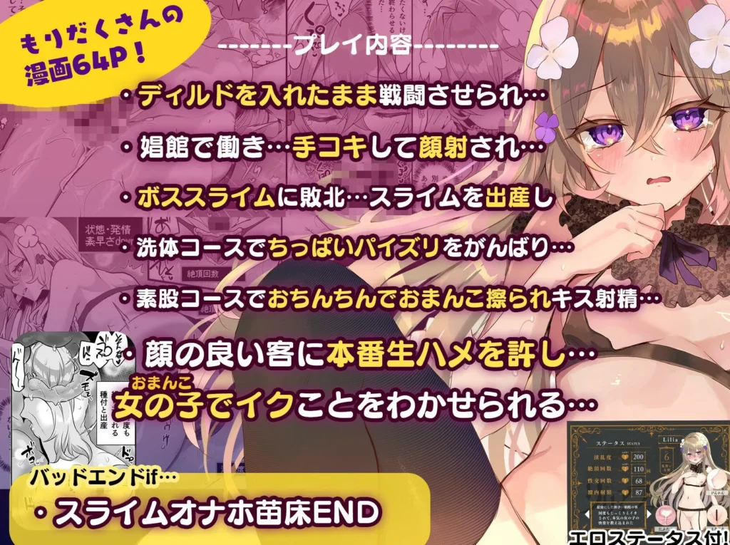 エロRPGの女主人公にTS転生したら…2章 娼館編 サンプル2番画像（エロ同人漫画）