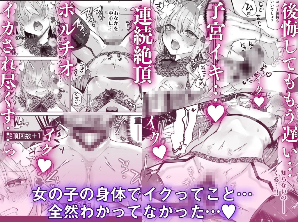 エロRPGの女主人公にTS転生したら…2章 娼館編 サンプル6番画像（エロ同人漫画）
