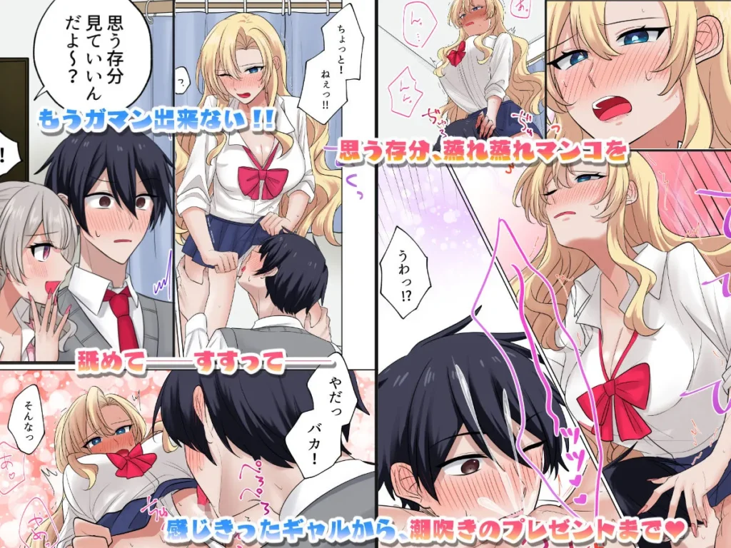 ギャルたちに可愛がられすぎて、ナカ出しセックスしまくるハナシ サンプル4番画像（エロ同人漫画）