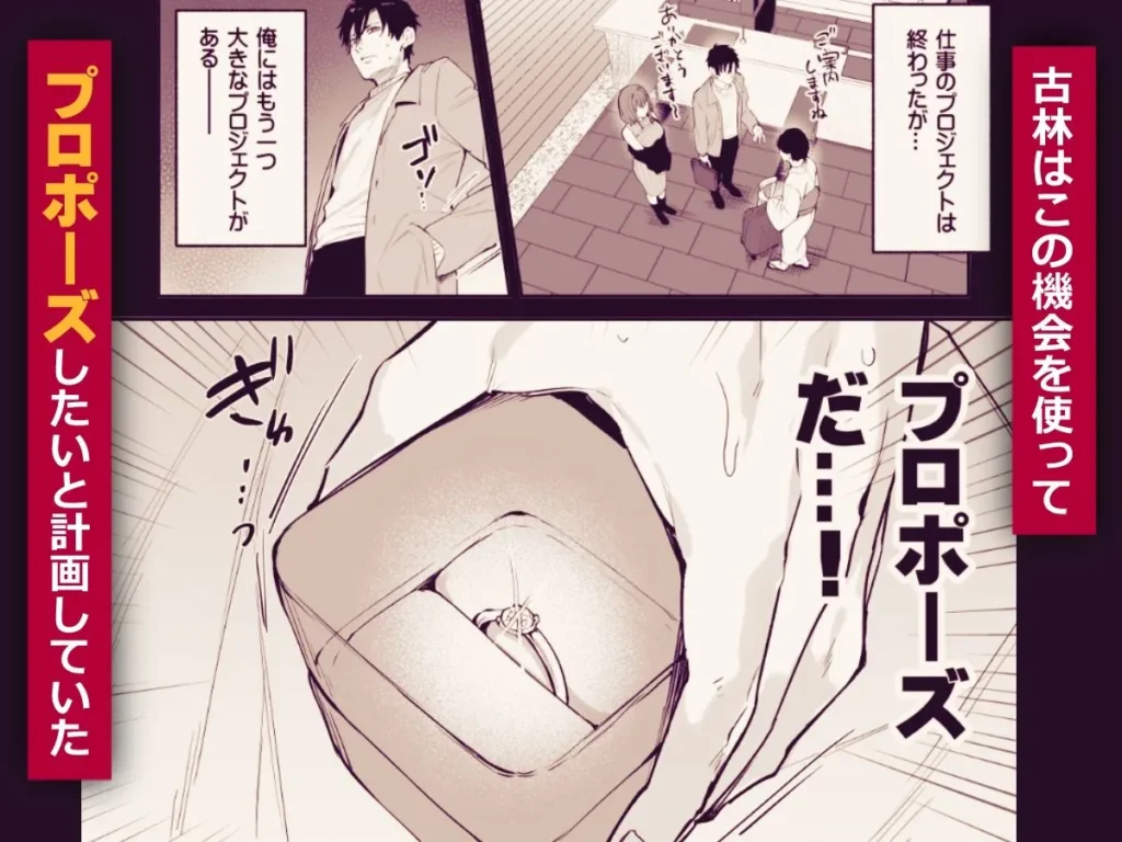 この恋に気づいてくれた サンプル3番画像（エロ同人漫画）
