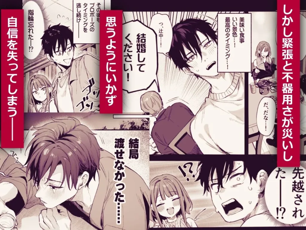 この恋に気づいてくれた サンプル4番画像（エロ同人漫画）