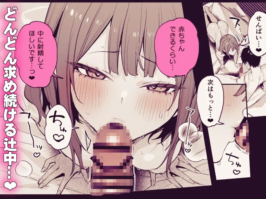 この恋に気づいてくれた サンプル8番画像（エロ同人漫画）