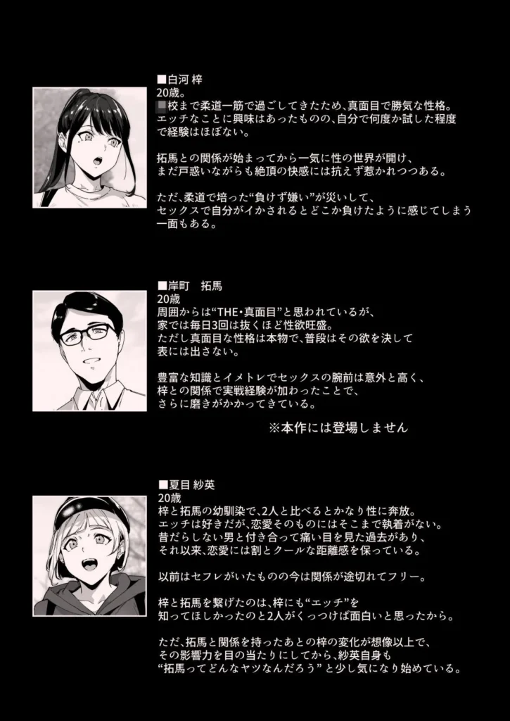 真面目なキミにハマるカラダ‐梓の夜‐ サンプル11番画像（エロ同人漫画）