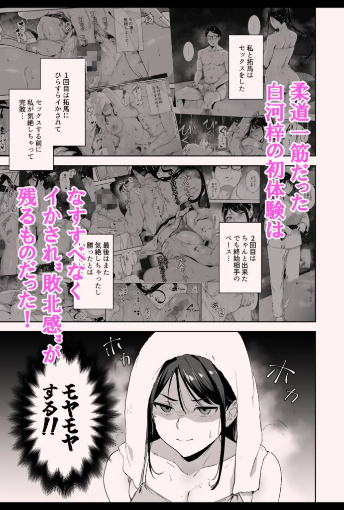 真面目なキミにハマるカラダ‐梓の夜‐ サンプル3番画像（エロ同人漫画）