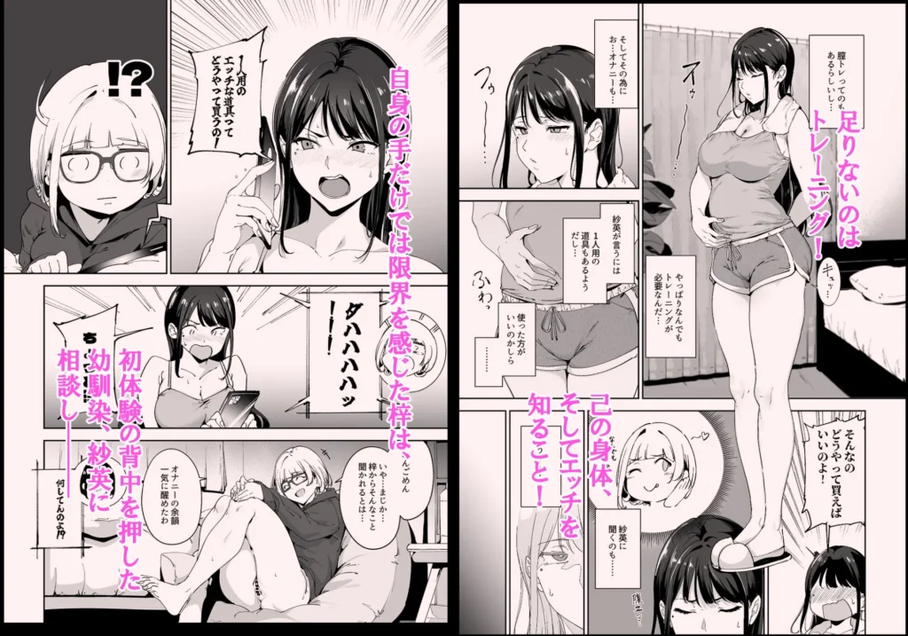 真面目なキミにハマるカラダ‐梓の夜‐ サンプル4番画像（エロ同人漫画）
