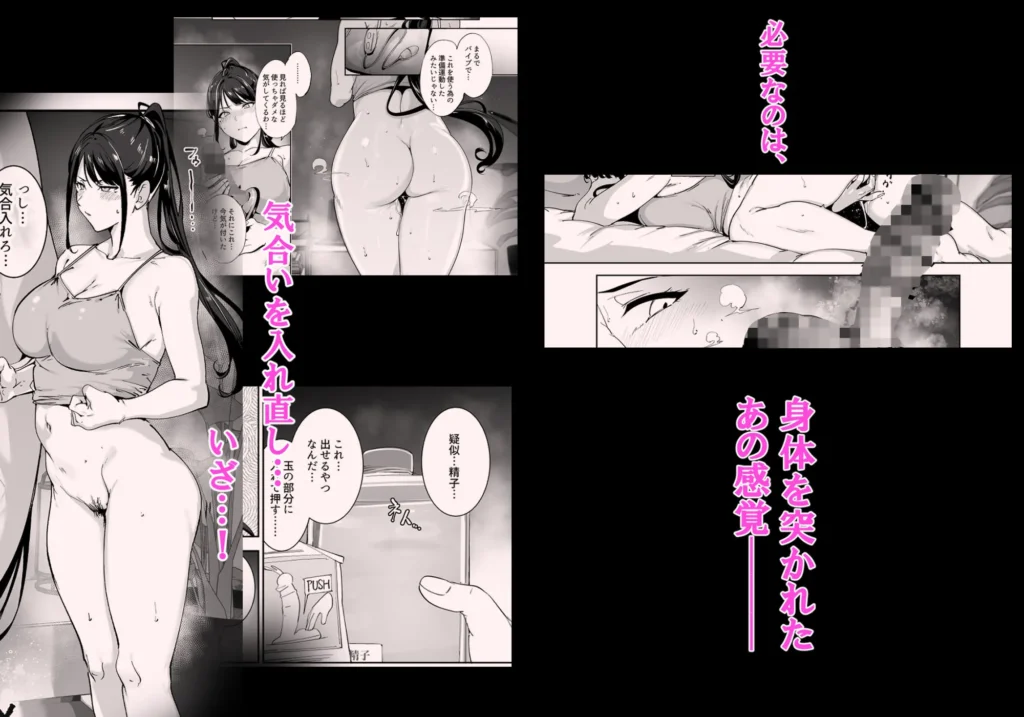 真面目なキミにハマるカラダ‐梓の夜‐ サンプル6番画像（エロ同人漫画）