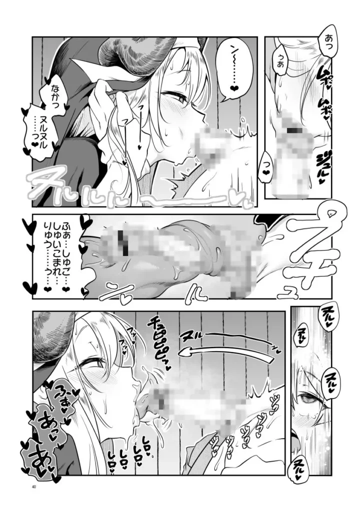 なんでもヤらせてくれるあまふわシスターサキュバス懺悔射精 サンプル3番画像（エロ同人漫画）