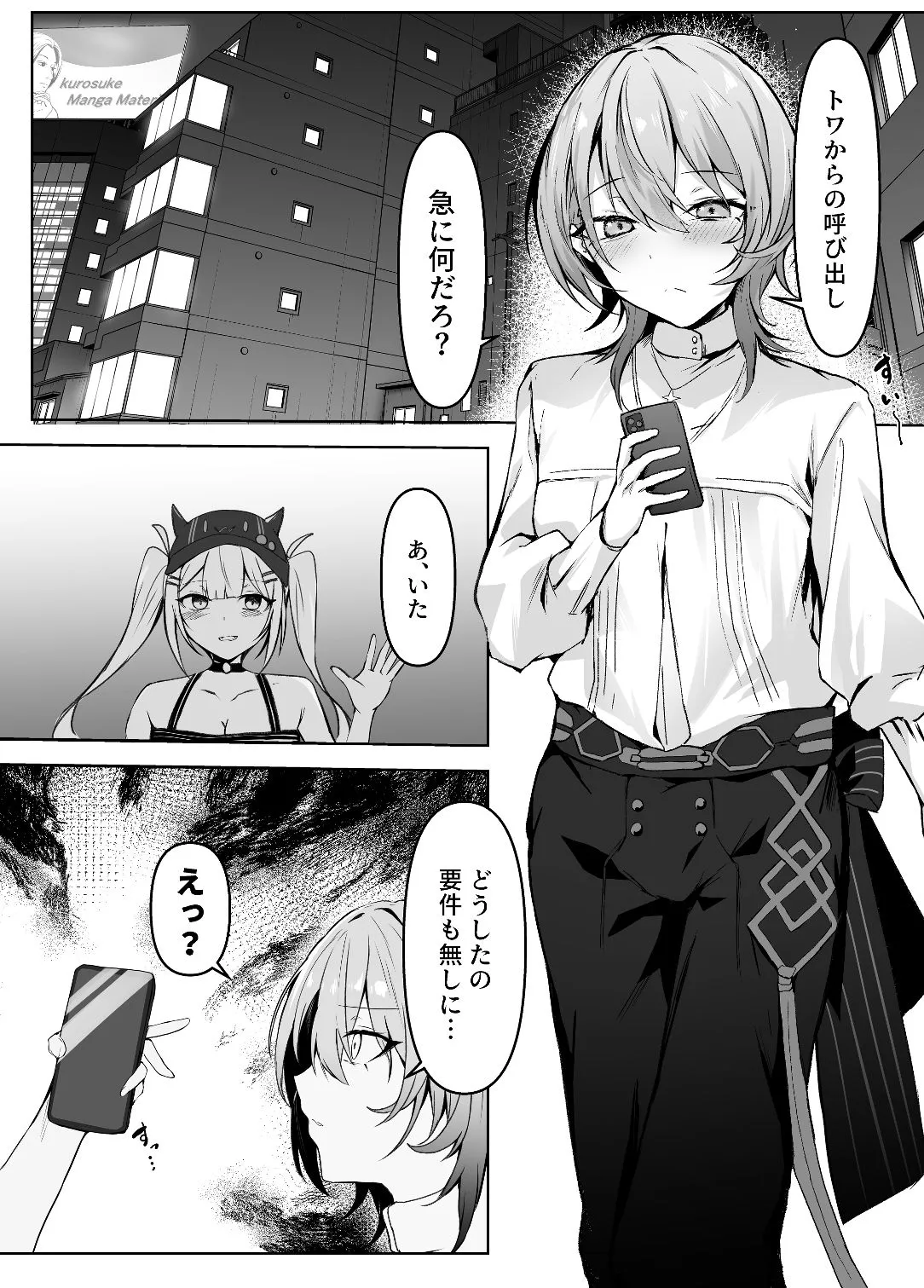 堕ちる永遠の彗星 サンプル2番画像（エロ同人漫画）