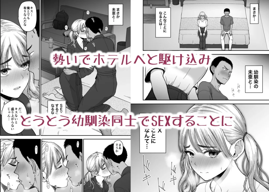 今までの彼氏でイけなかった、今までの彼女をイかせすぎた、幼馴染同士の真剣SEX勝負？？ サンプル5番画像（エロ同人漫画）