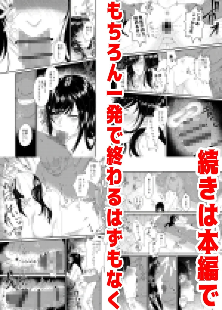 【催●不妊治療】100％妊娠デキる産婦人科 サンプル7番画像（エロ同人漫画）