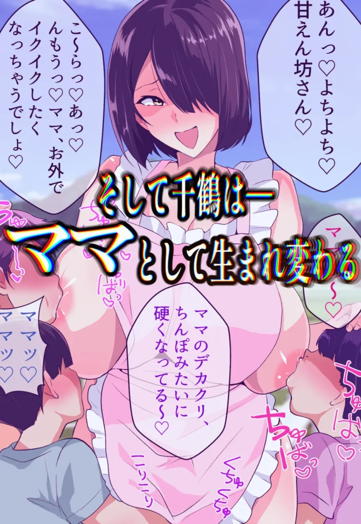 闇金VSカルト 反社催○敗北-そしてママになる― サンプル8番画像（エロ同人漫画）