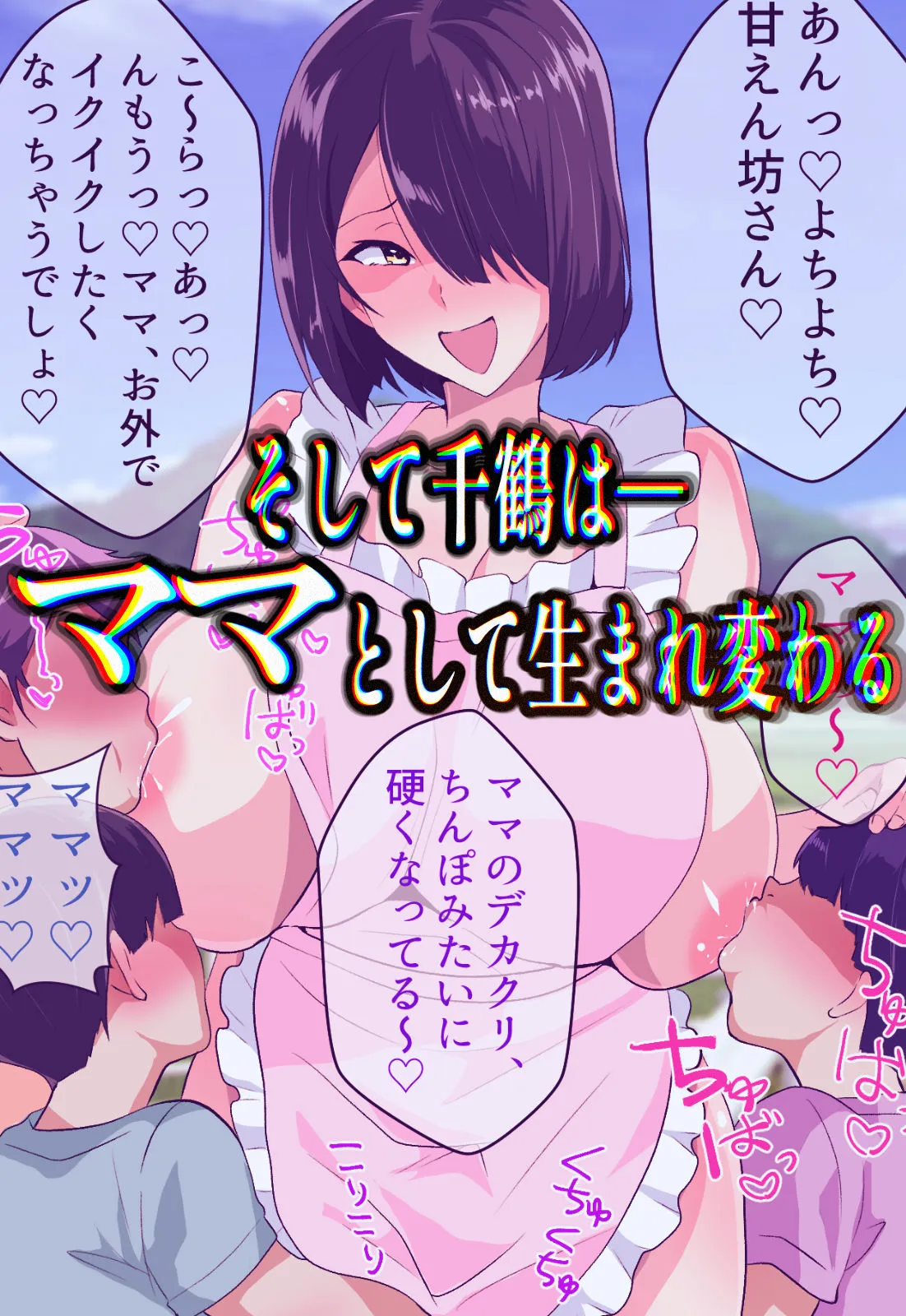 闇金VSカルト 反社催○敗北-そしてママになる― サンプル8番画像（エロ同人漫画）