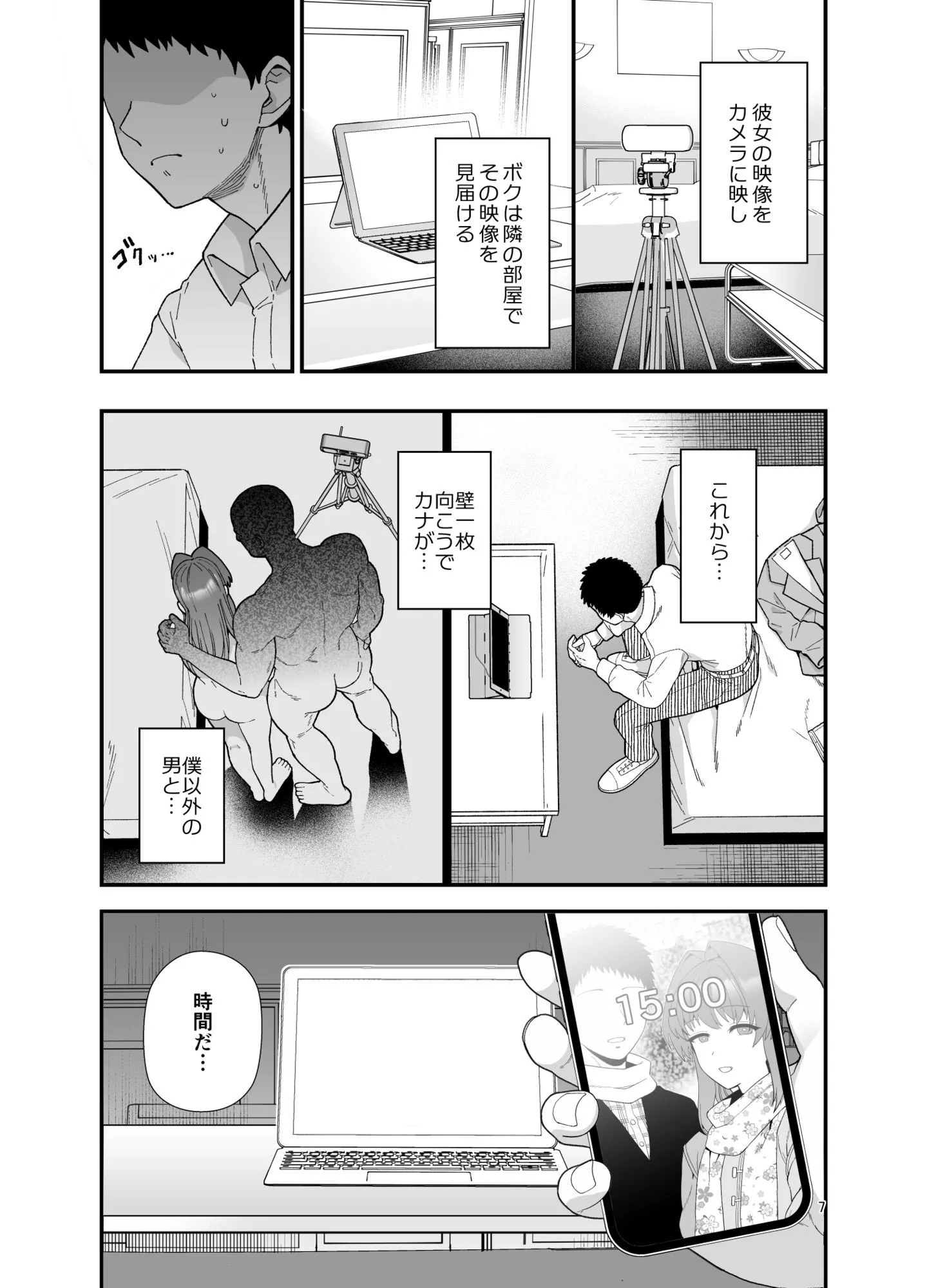 寝取らせトライアル 僕のために寝る彼女 サンプル8番画像（エロ同人漫画）