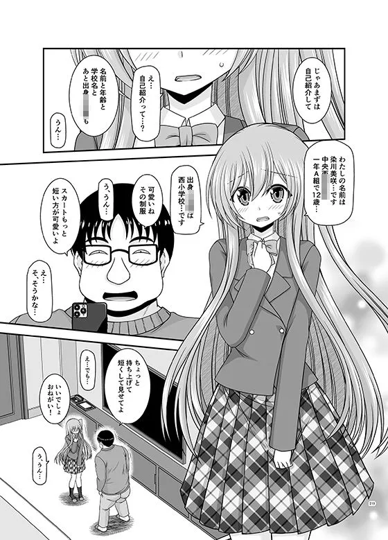 混浴露天風呂で美少女二人からアレを見せてとお願いされた話総集編＋ サンプル2番画像（エロ同人漫画）